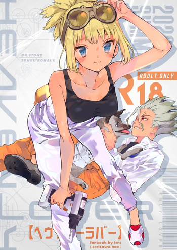 [tcnc (Serizawa Nae)] HEAVENLY LOVER (Dr. STONE) [Digital] cover