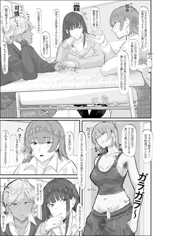 学校にあらわれた妖怪っぽいやつ cover