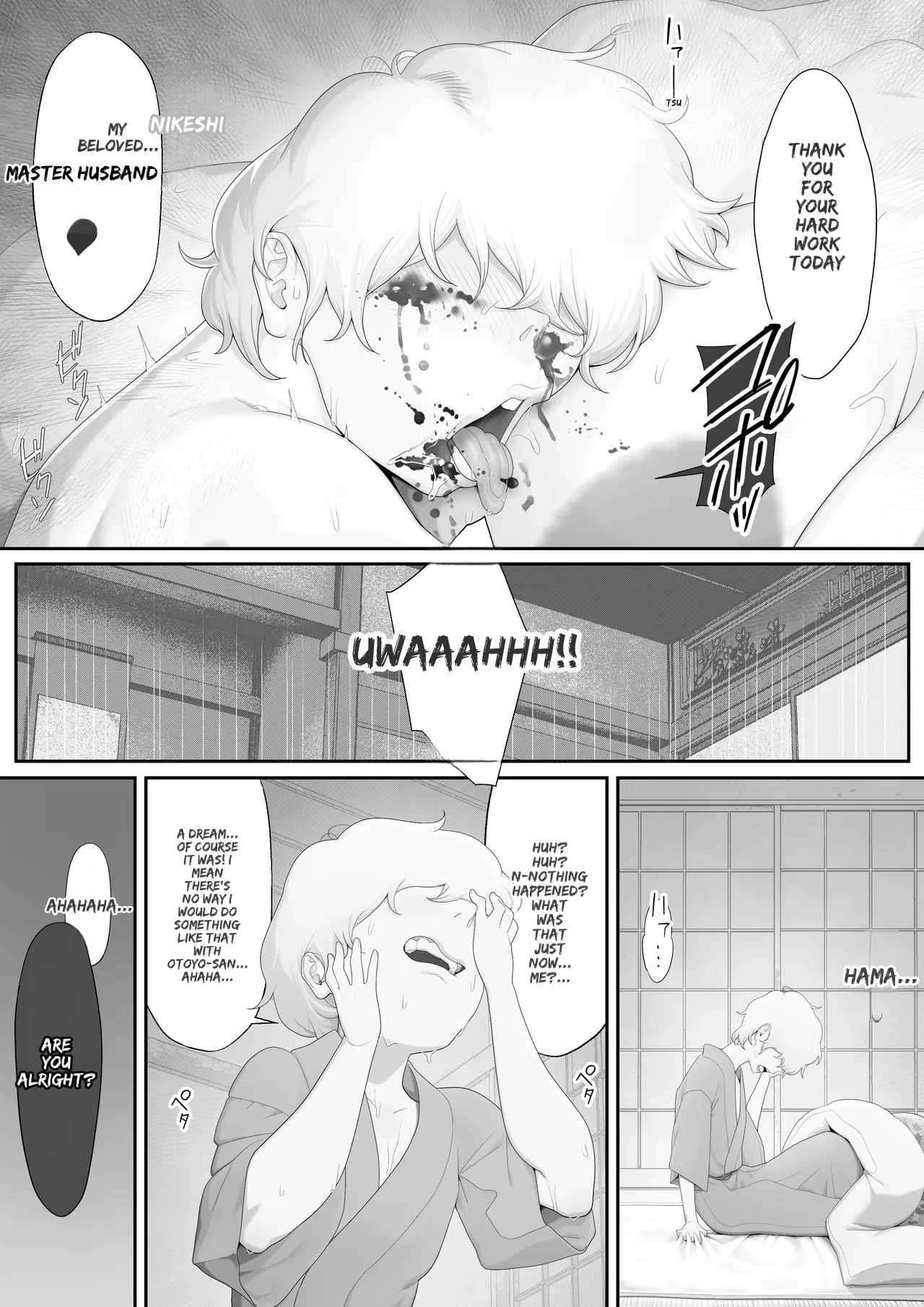 女郎の宿 page 12 full