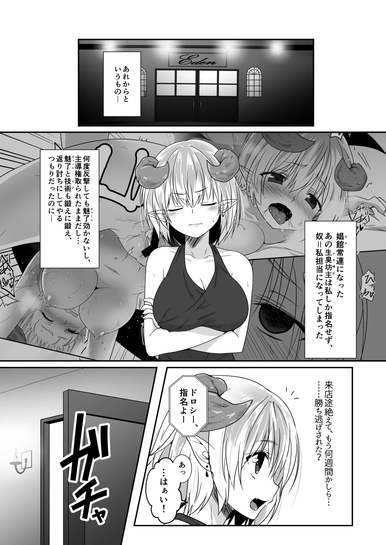 商業モン娘すけべ合同誌2 page 1 full
