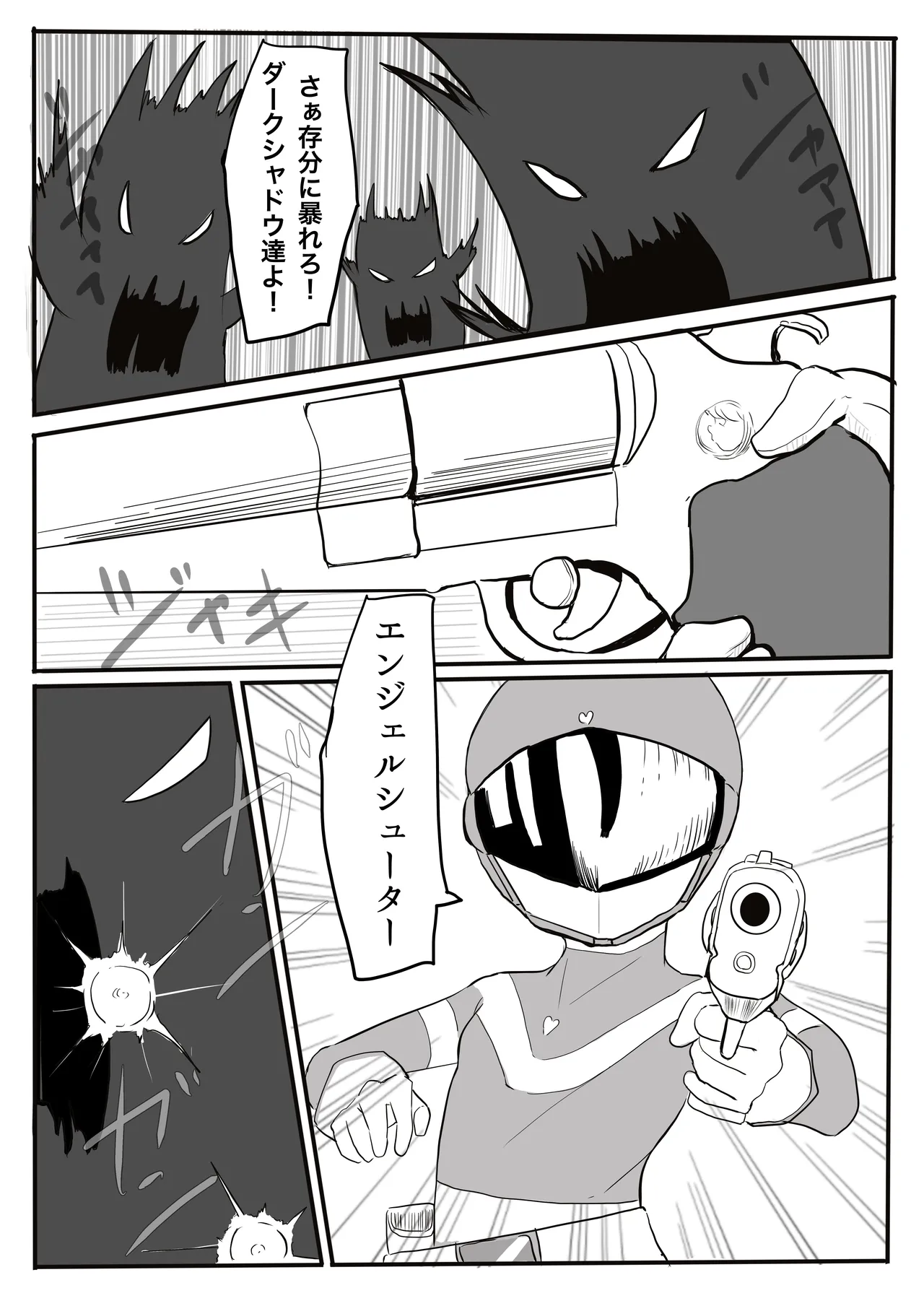 エンジェルマゼンタ page 11 full