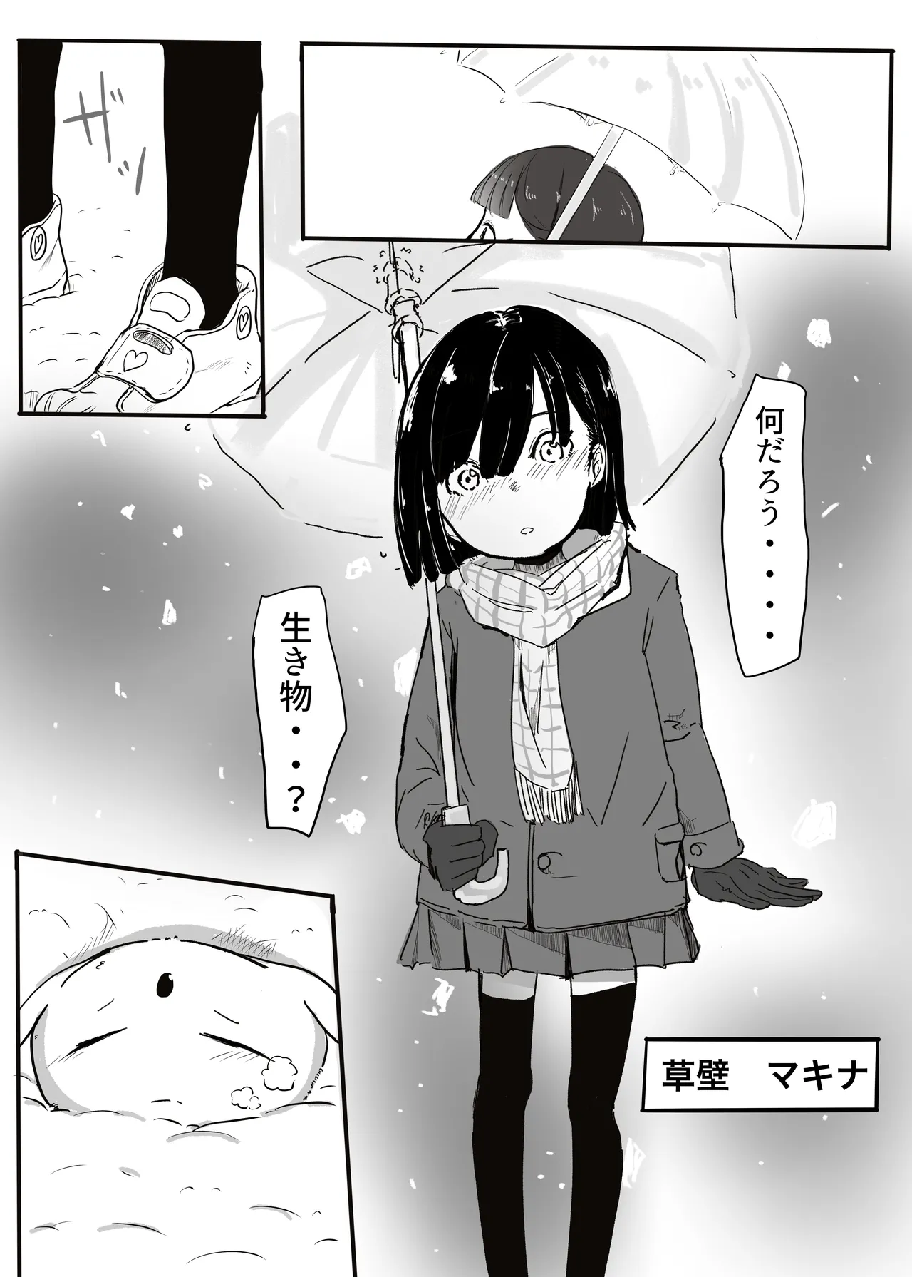 エンジェルマゼンタ page 3 full
