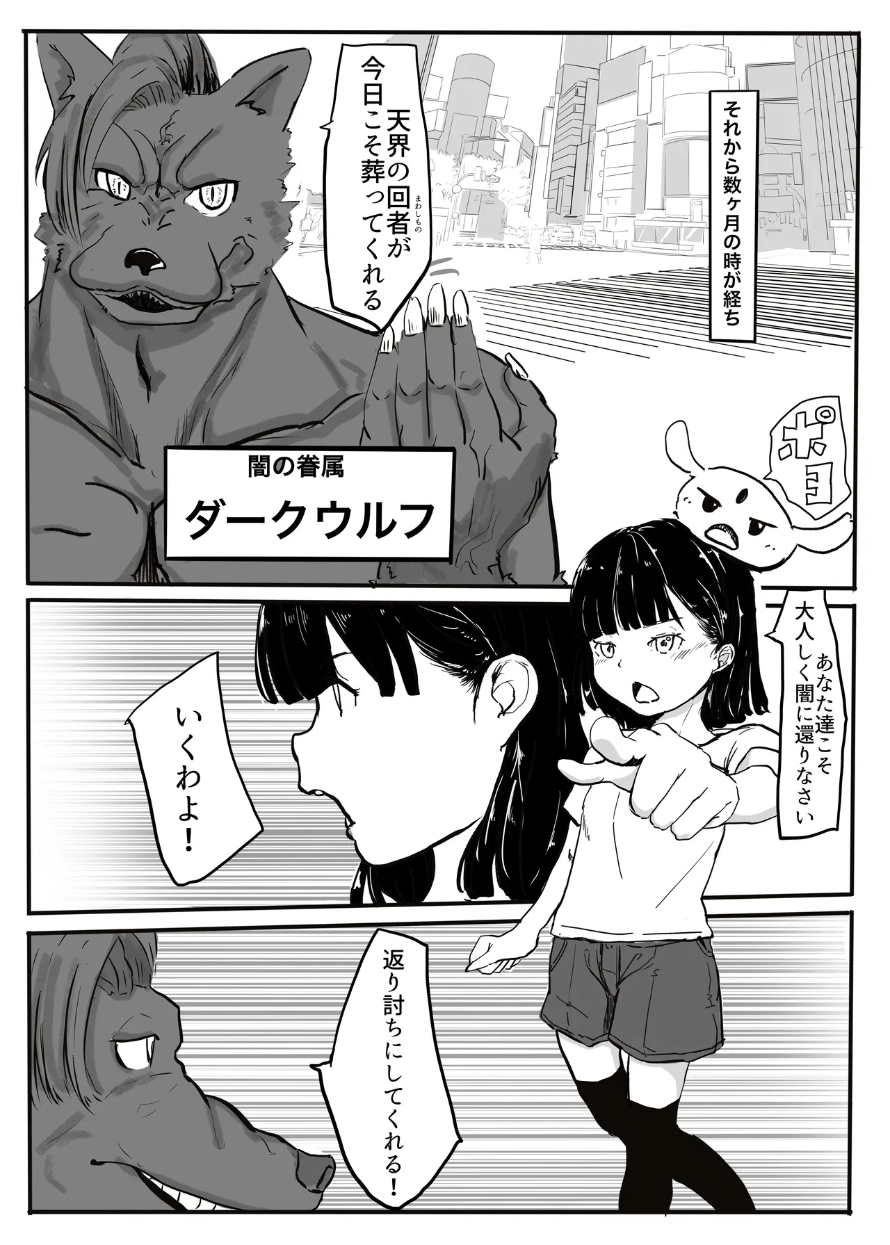 エンジェルマゼンタ page 7 full