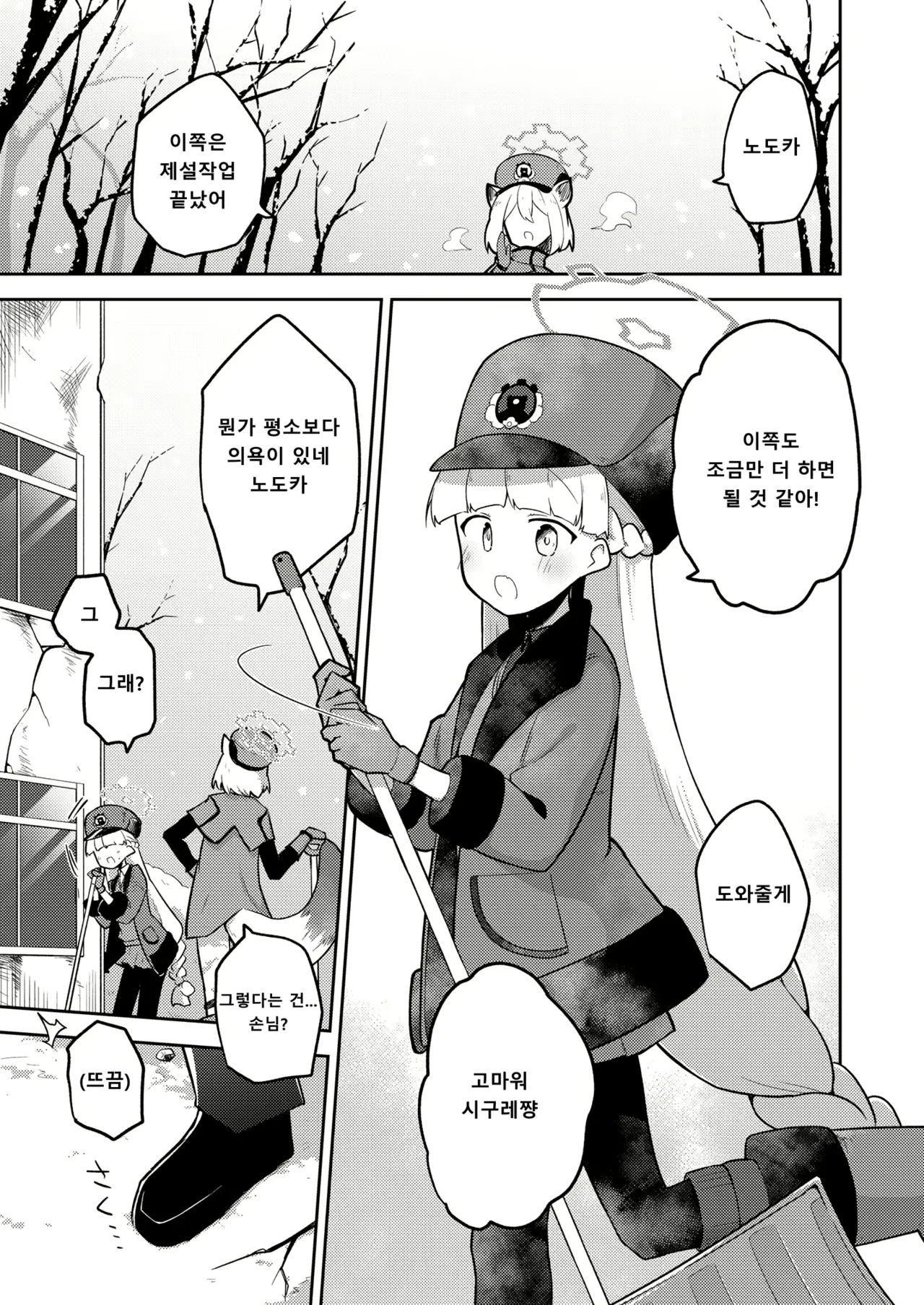 Sirius, Futari 227-gou Tokubetsu Class Hen Joukan | 시리우스, 두 사람 상권 page 5 full