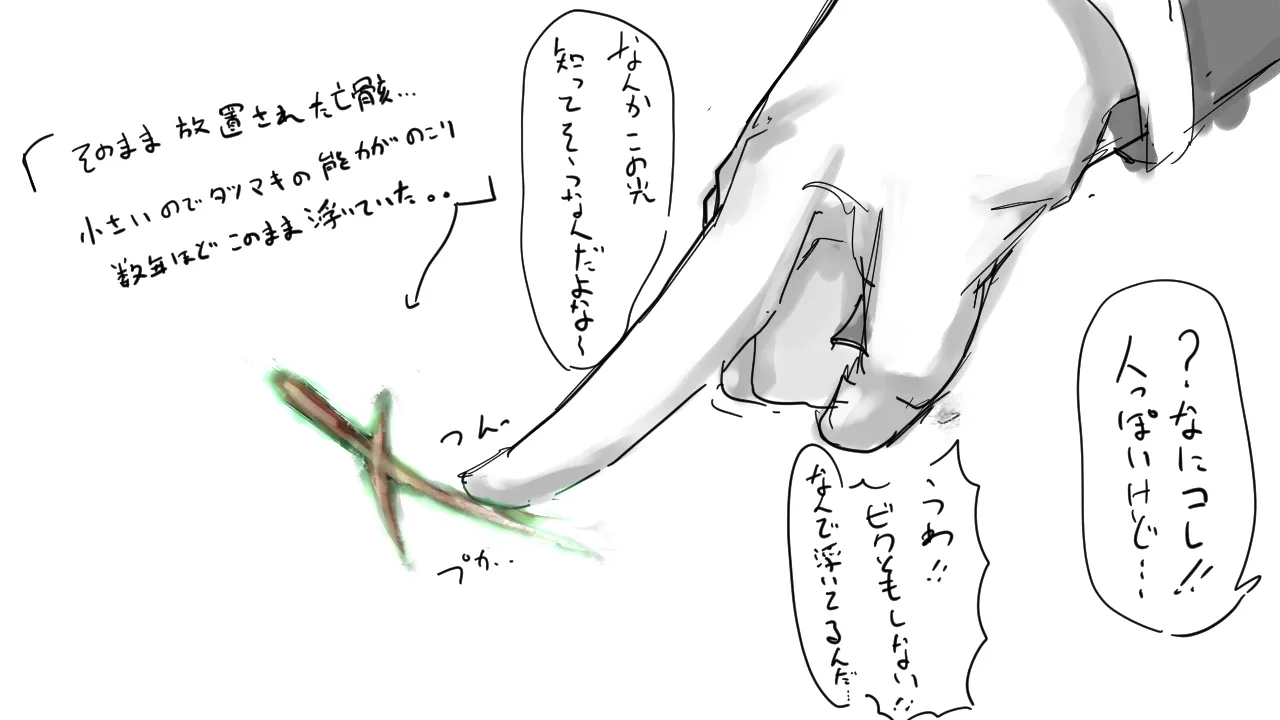 Tatsumaki's Shrinking Punishment page 8 full