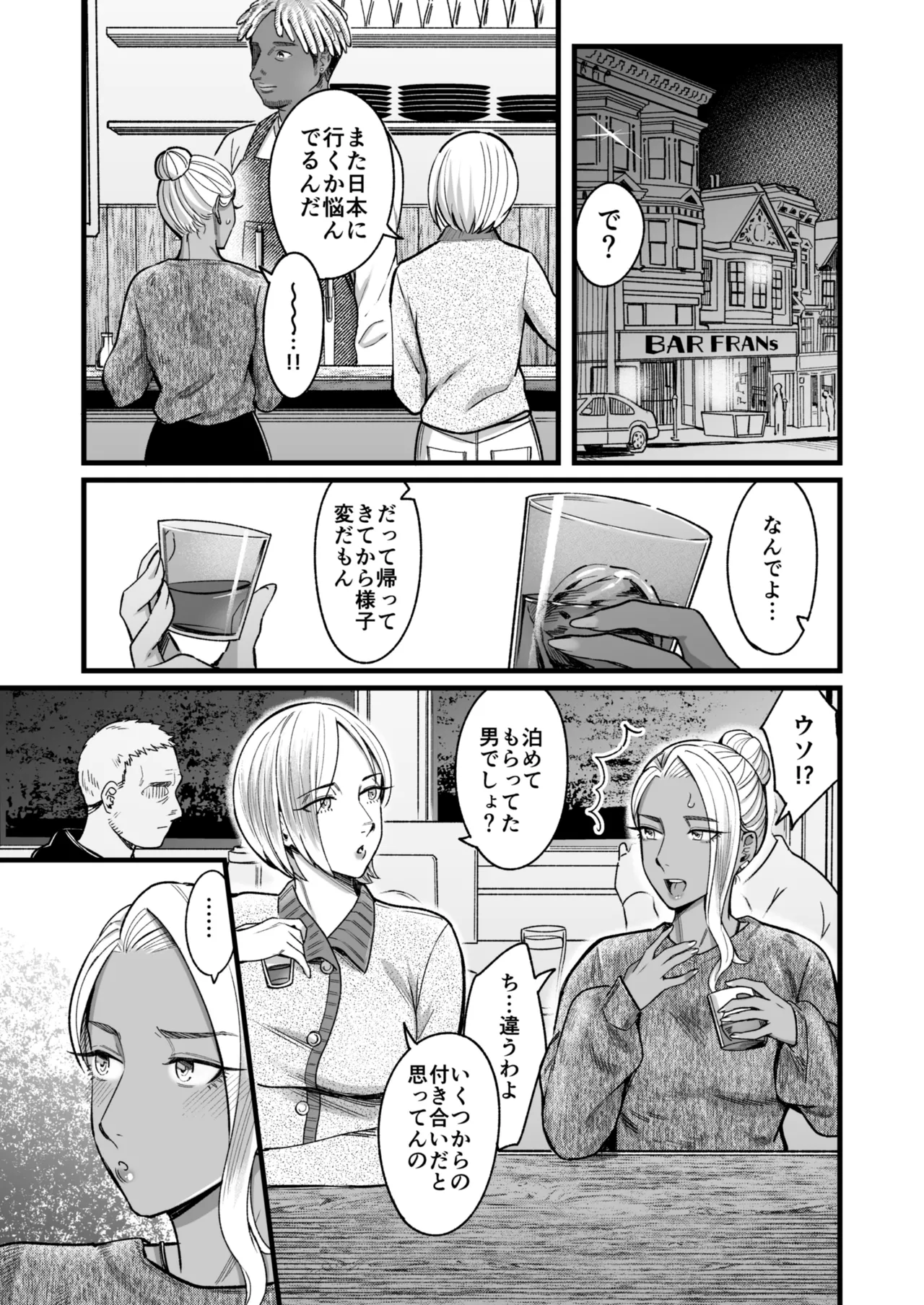 Ally-san wa Doko Demo Ikitai!! 3 page 12 full
