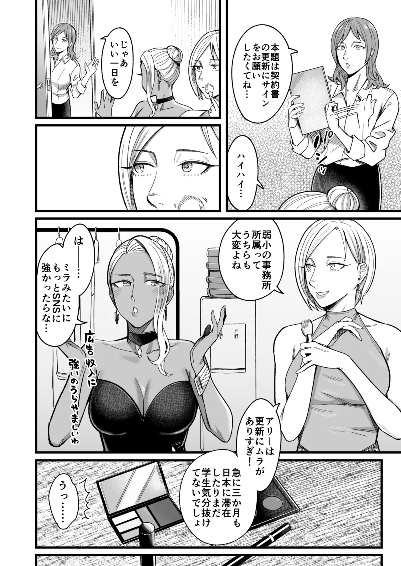Ally-san wa Doko Demo Ikitai!! 3 page 9 full