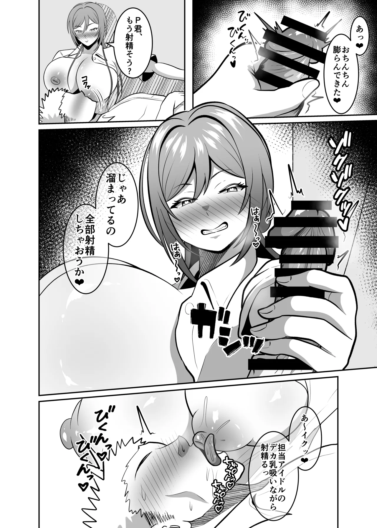 莉波式リラクゼーション page 12 full
