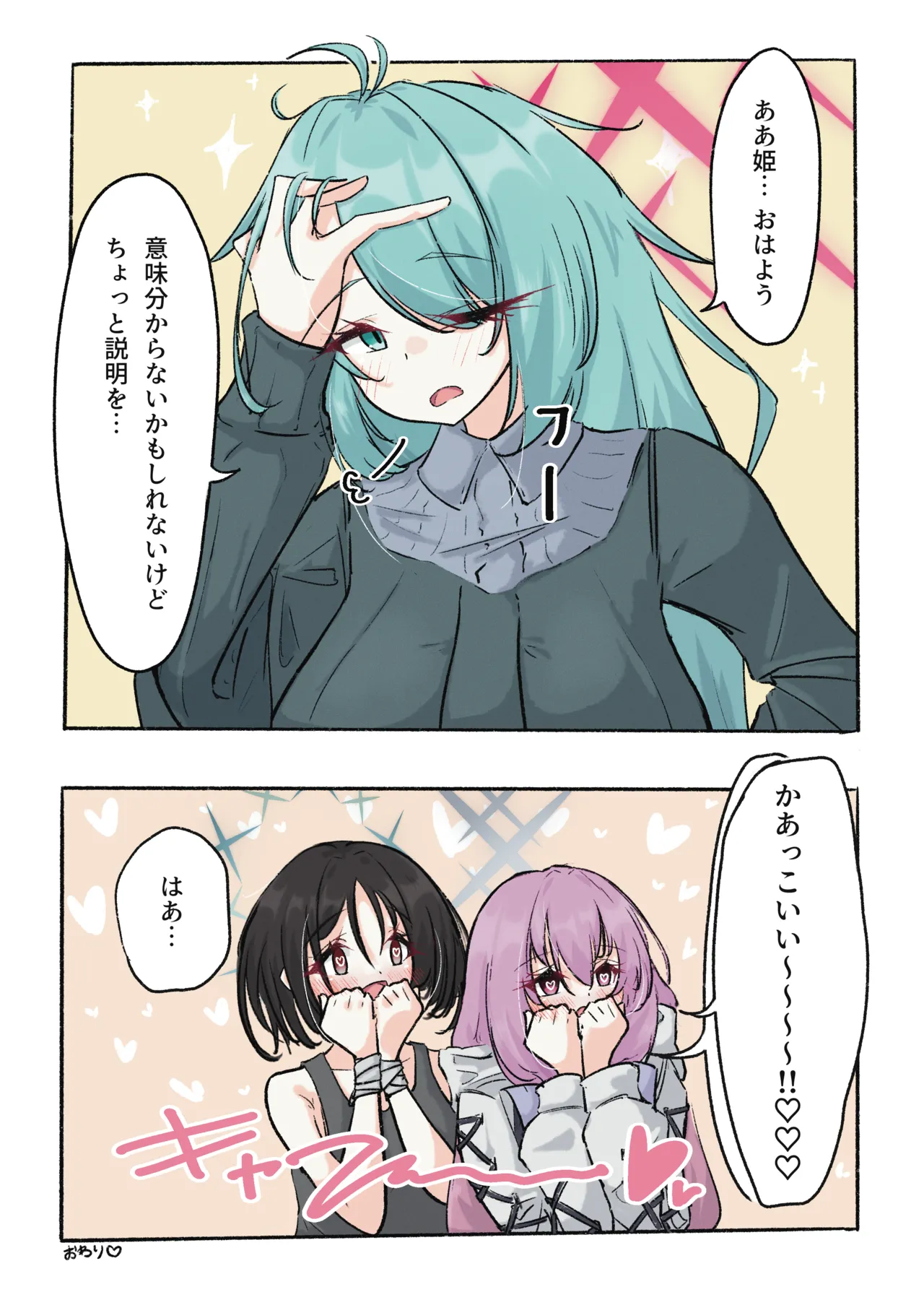 SWAP ARCHIVE - BluArch Irekawari Goudou page 10 full