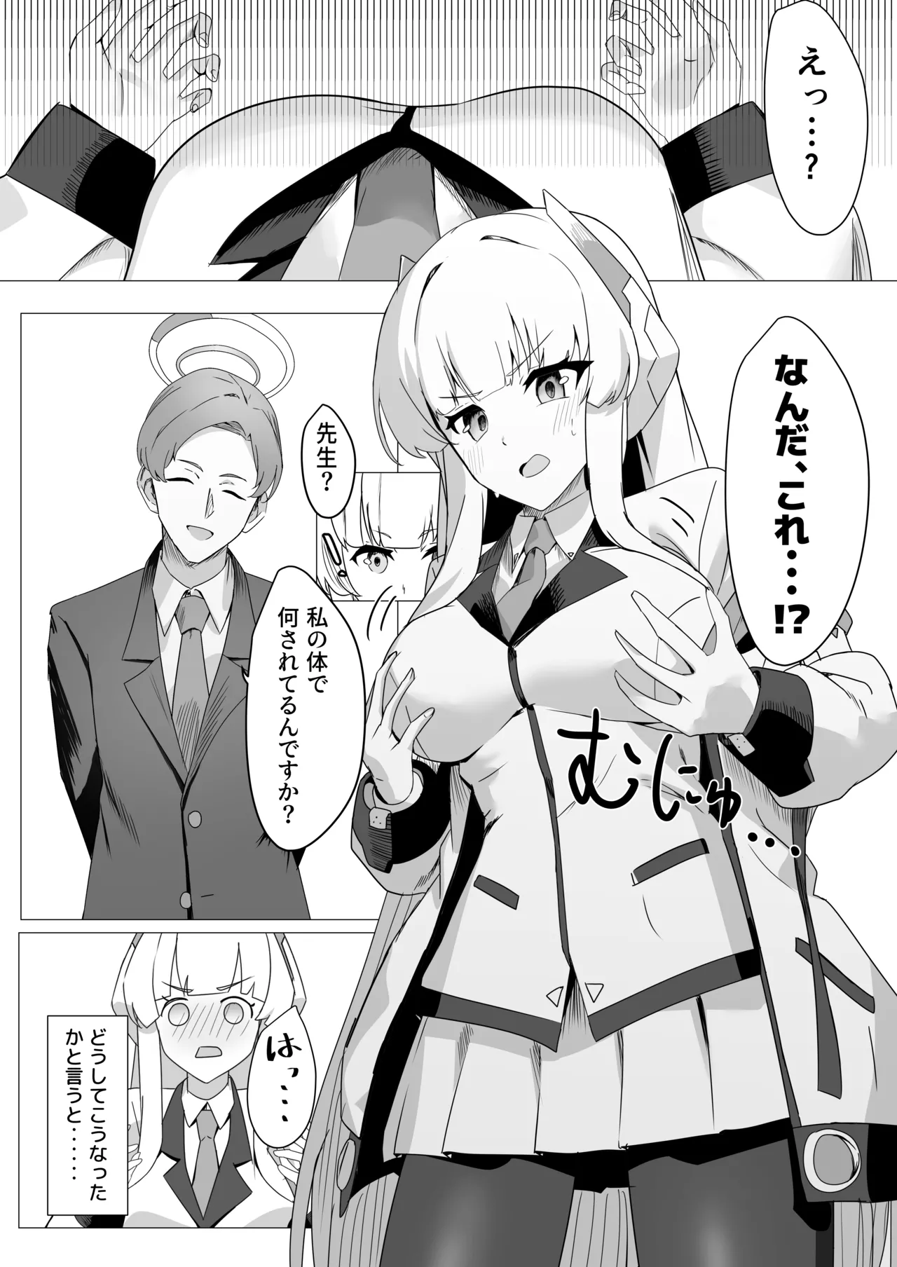 SWAP ARCHIVE - BluArch Irekawari Goudou page 12 full