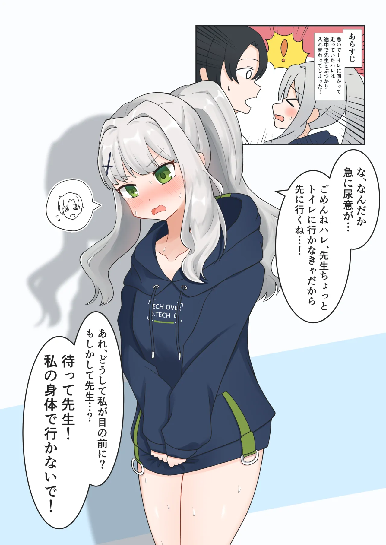 SWAP ARCHIVE - BluArch Irekawari Goudou page 5 full