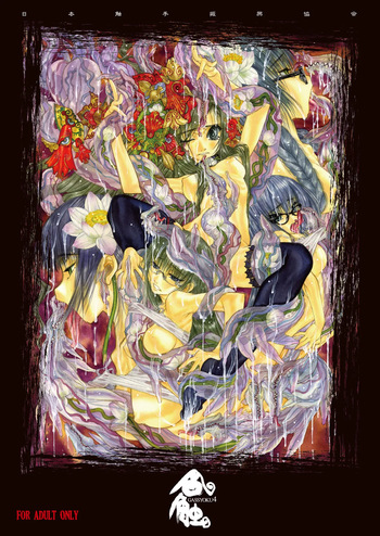 [Nihon Shokushu Shinkou Kyoukai (Various)] GaSSyoku 4 [Digital] cover