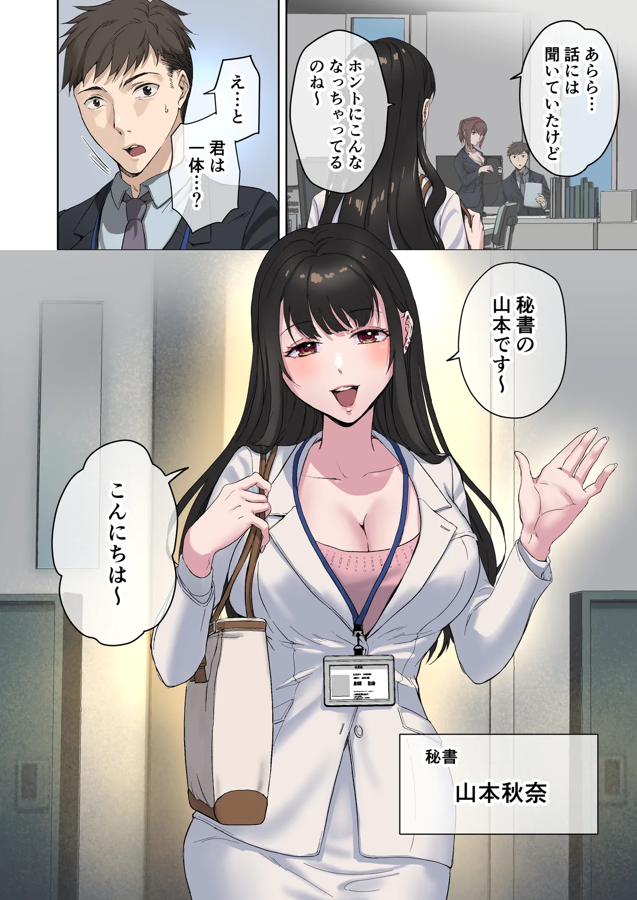 定時後は私とセックスです3 page 11 full