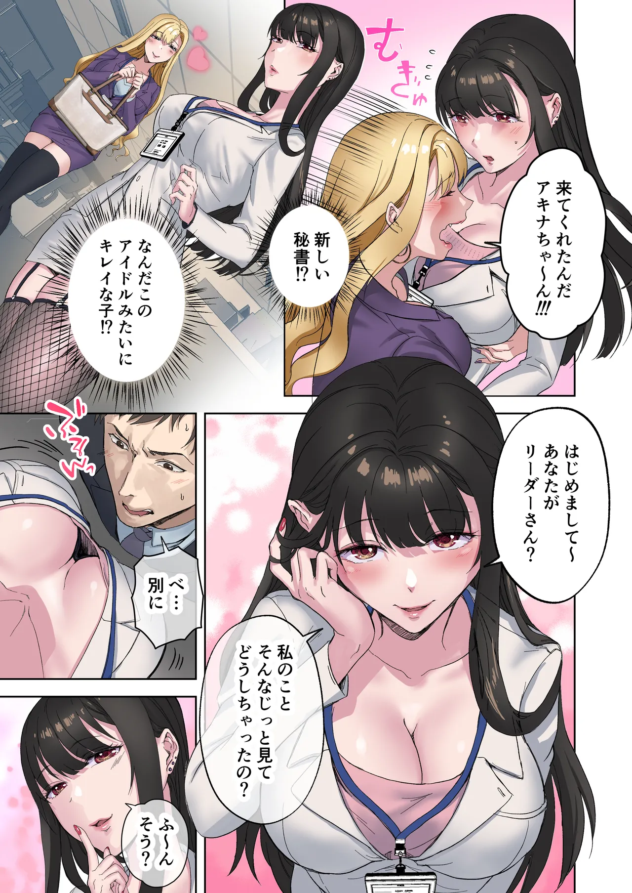 定時後は私とセックスです3 page 12 full