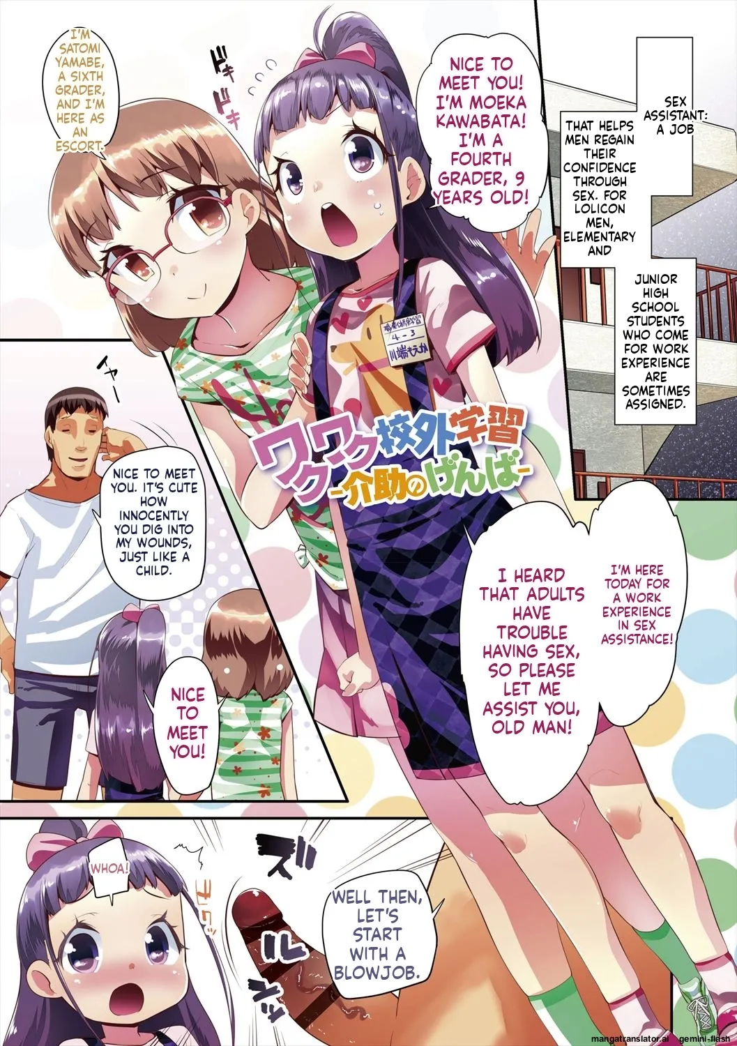 Kirakira Otona Lesson  MTL page 3 full