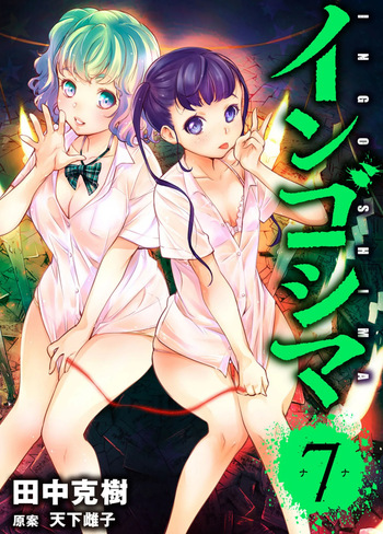 Ingoshima Volume 07 cover