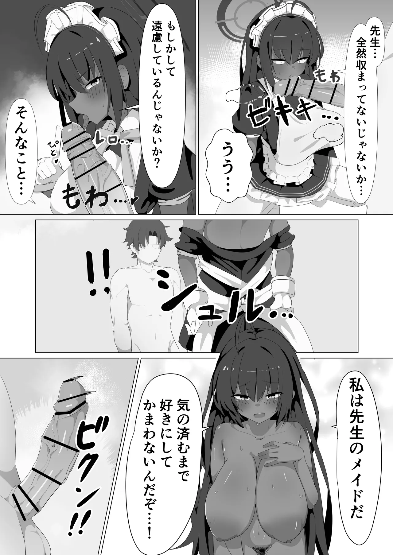 Karin to Ecchi Suru dake page 11 full