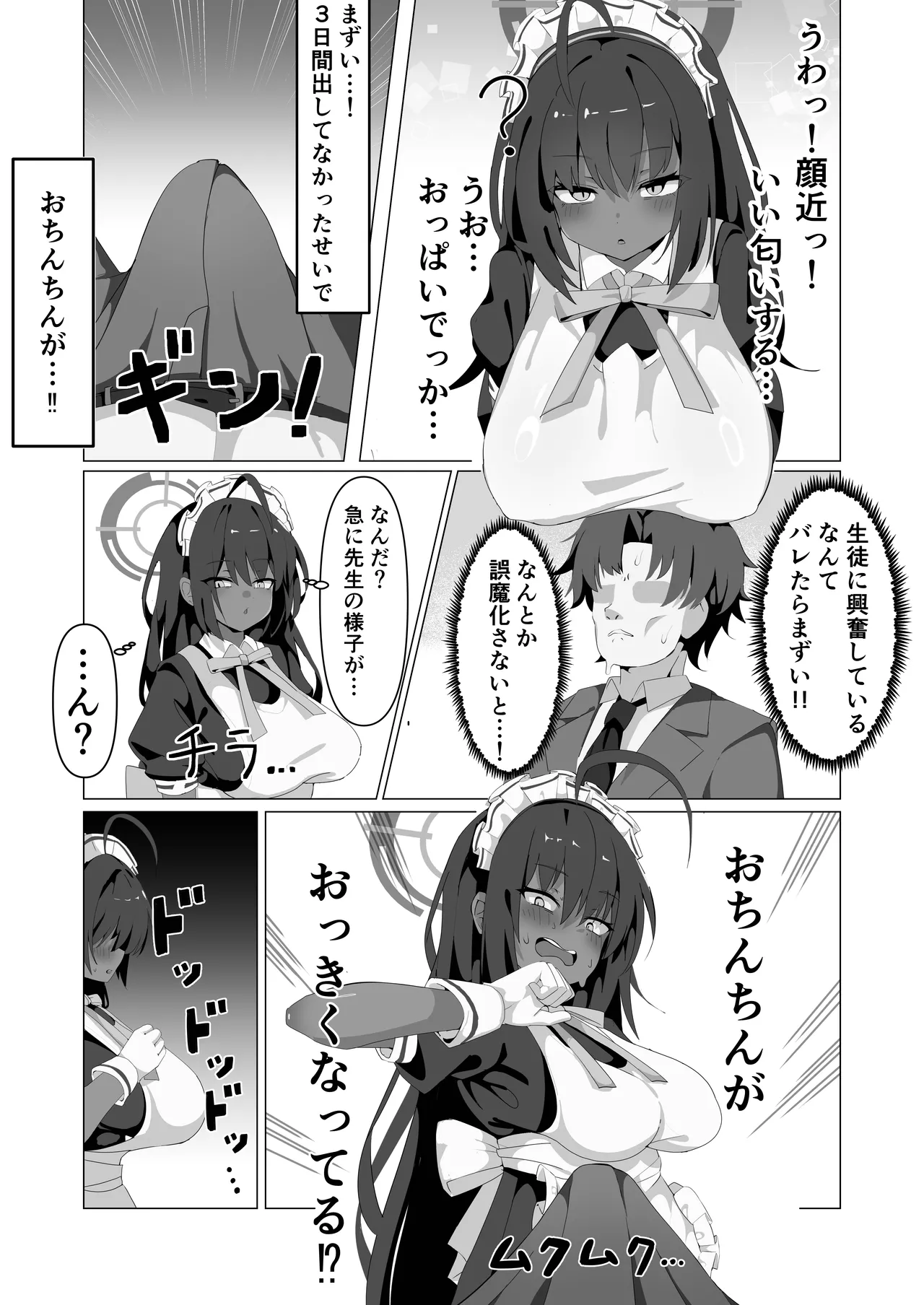 Karin to Ecchi Suru dake page 4 full