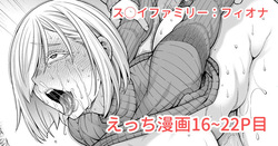 ス◯イファミリー