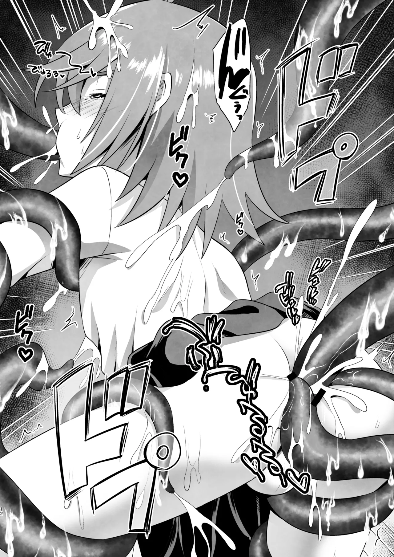 Naedoko Shounen 3 page 12 full
