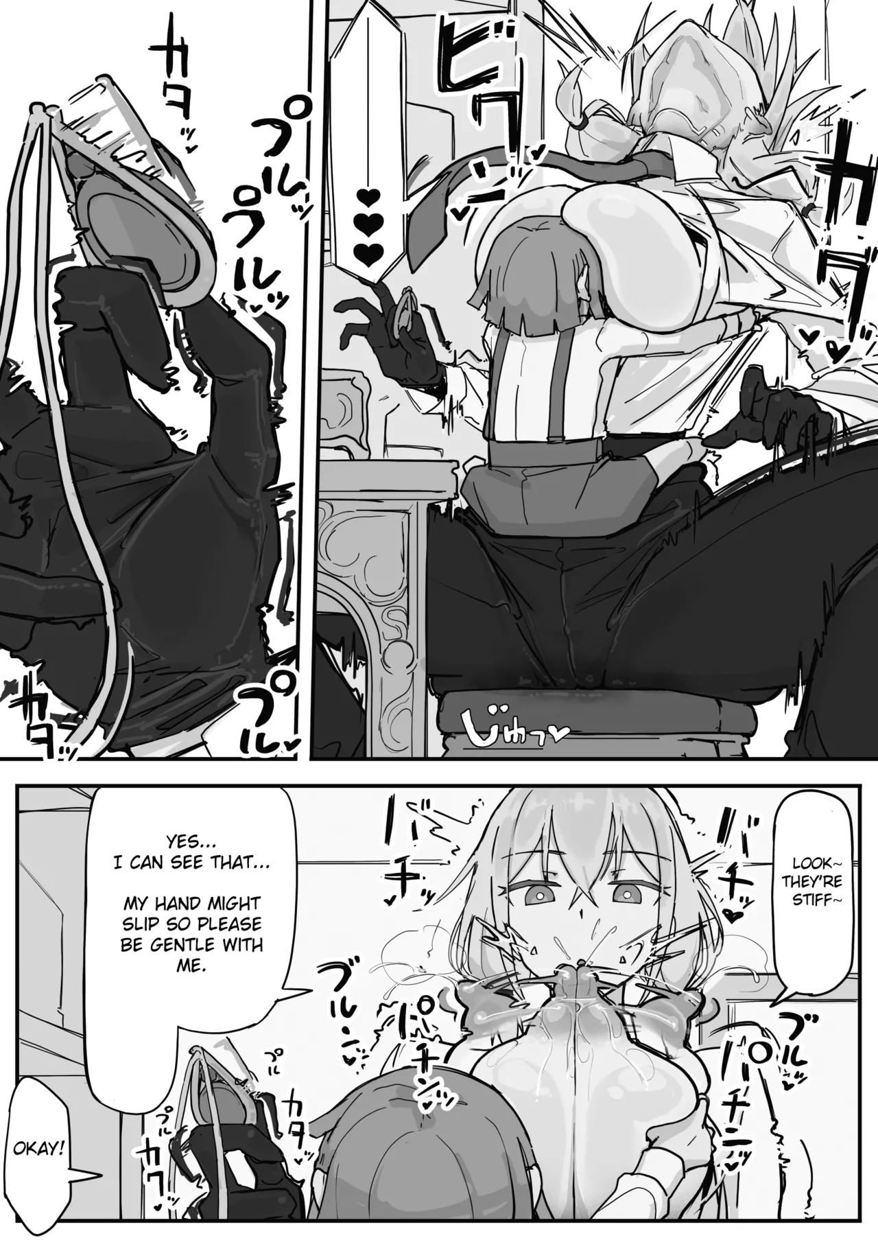 Kanjou Seigen Meido  1 page 8 full
