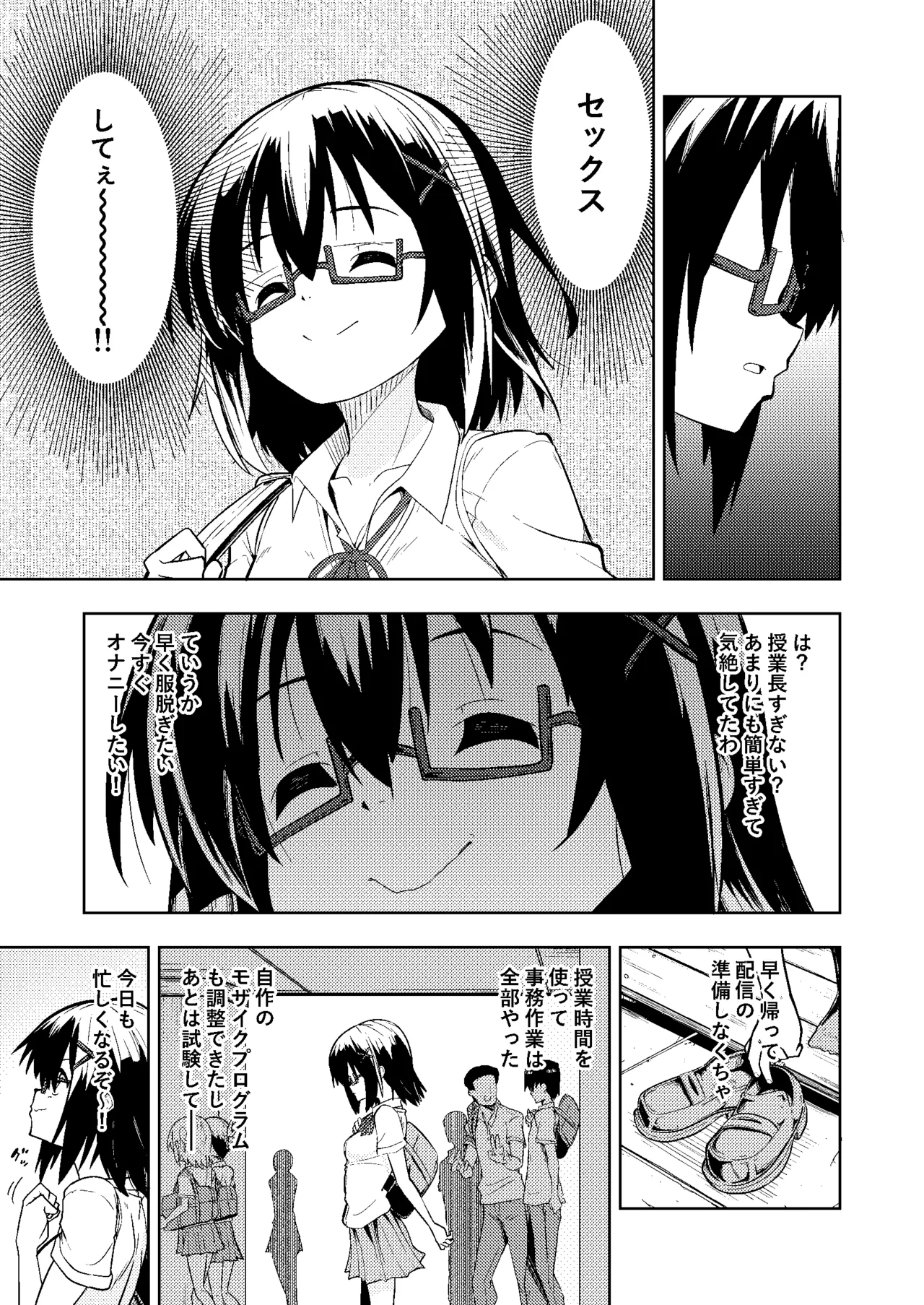 Tentacle Play x Dissemination page 9 full