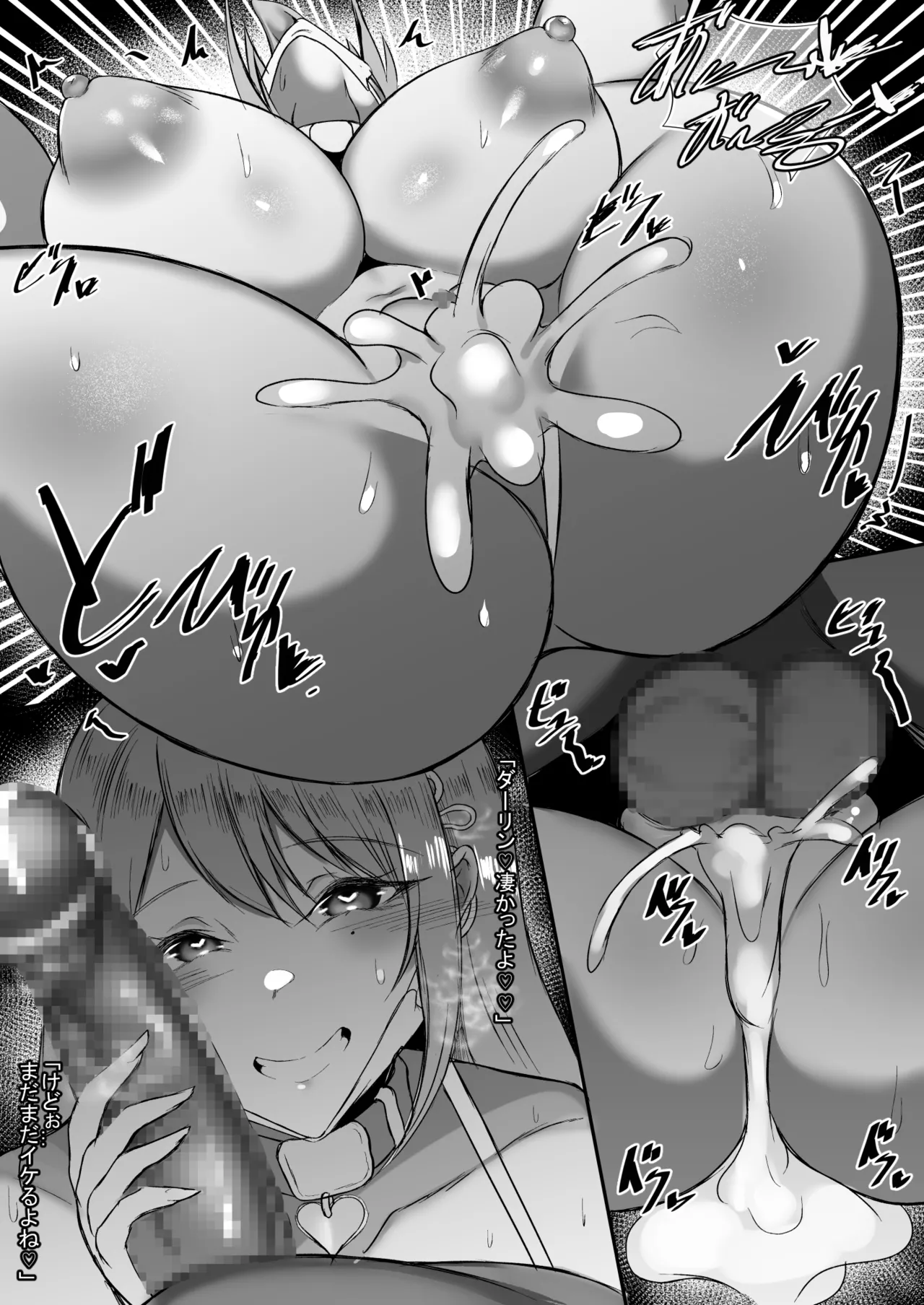 Tada Viper to H suru dake page 10 full