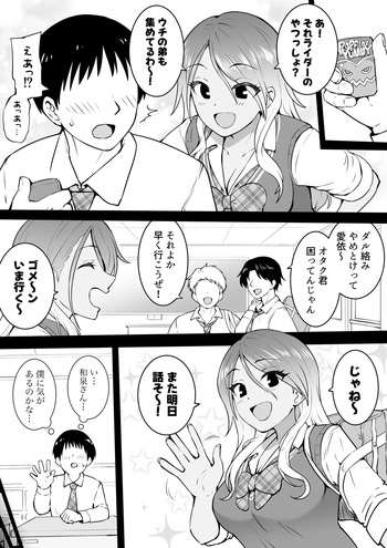 [沖葉] 絡み cover