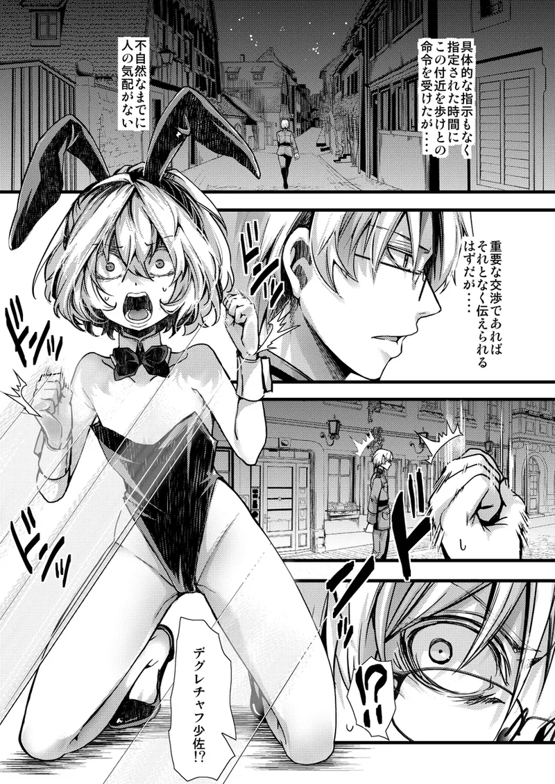 bunny x 3 chaff page 2 full