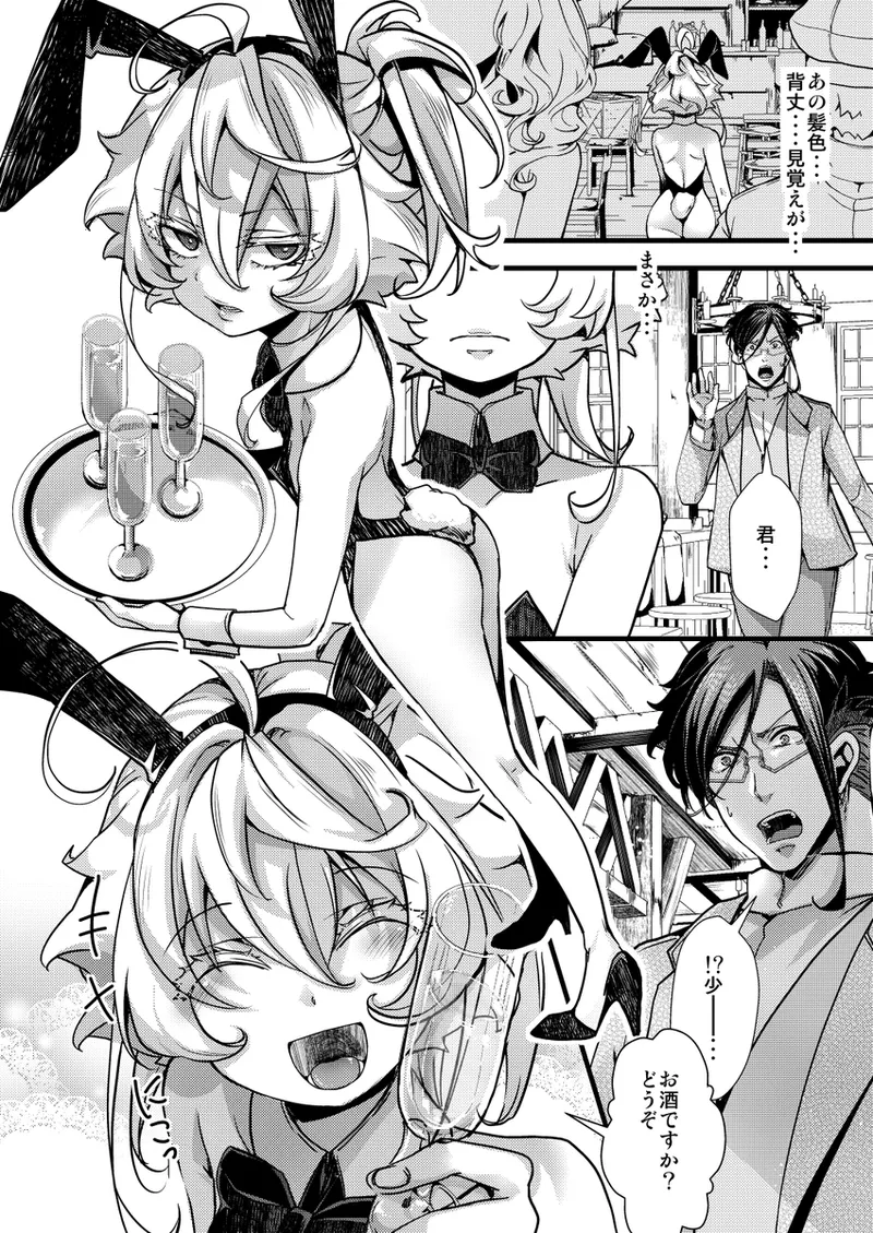 bunny x 3 chaff page 6 full