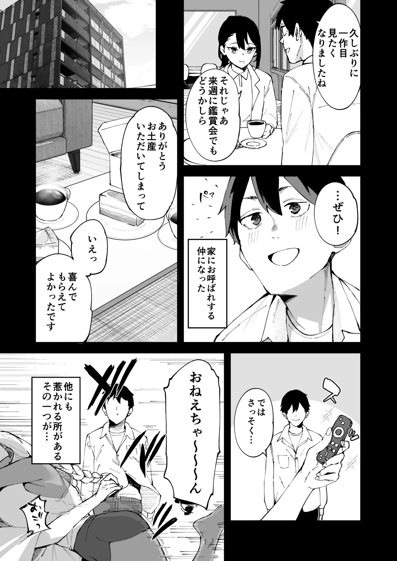 Deriheru Yondara Kanojo no Imouto ga Yattekita page 6 full