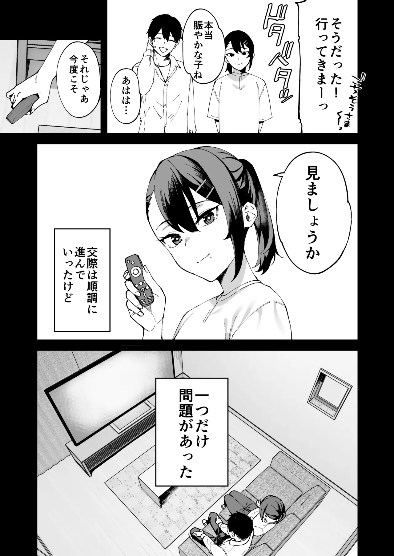 Deriheru Yondara Kanojo no Imouto ga Yattekita page 8 full