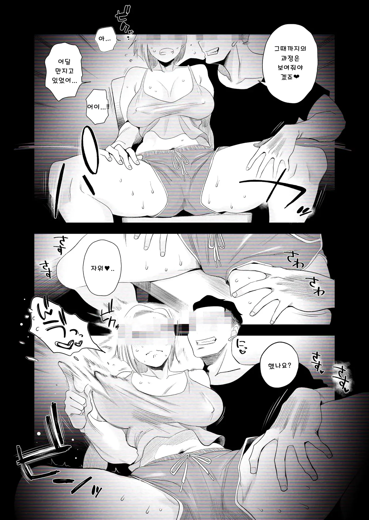 "Kojin Satsuei" Uchi no Gal-zuma ga Tanin to Netorare SEX Saseraremashita page 12 full