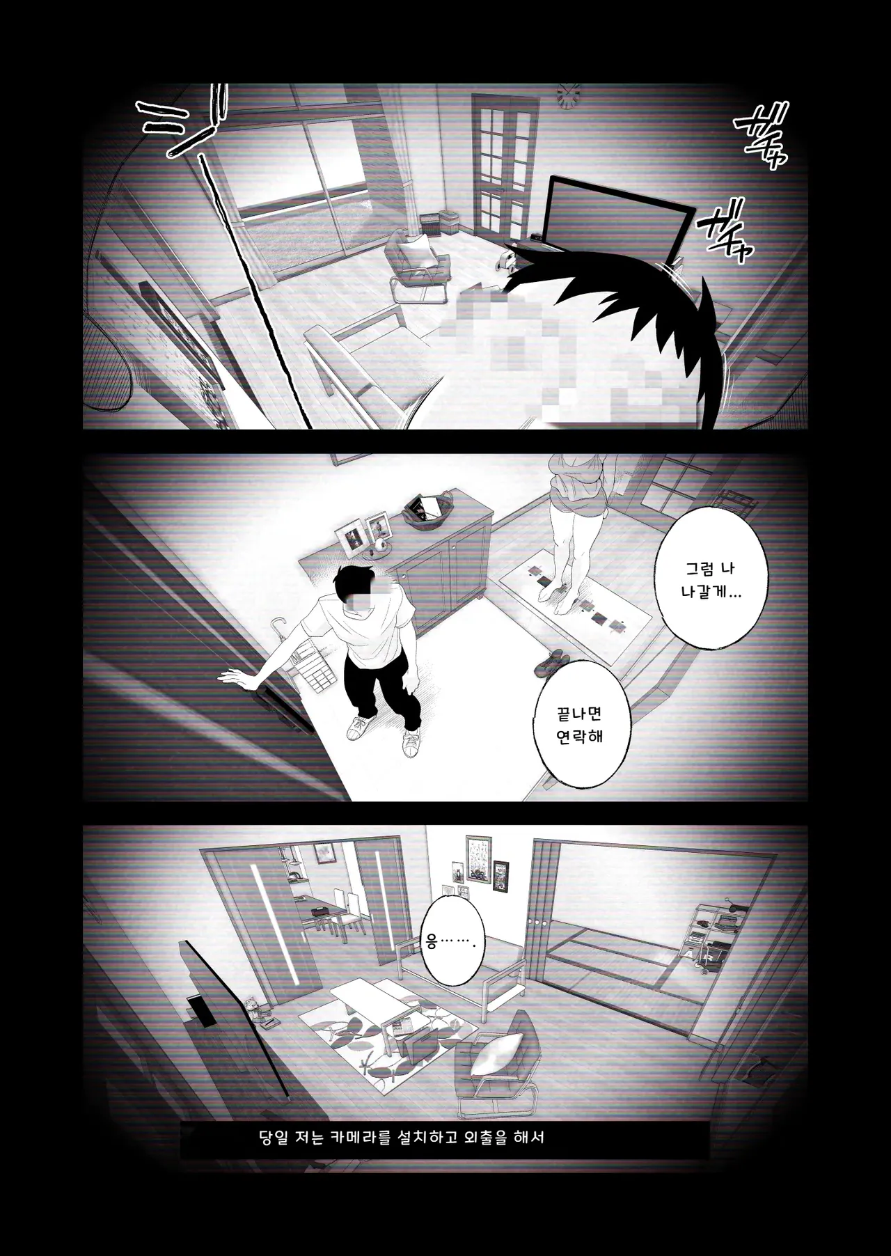 "Kojin Satsuei" Uchi no Gal-zuma ga Tanin to Netorare SEX Saseraremashita page 7 full