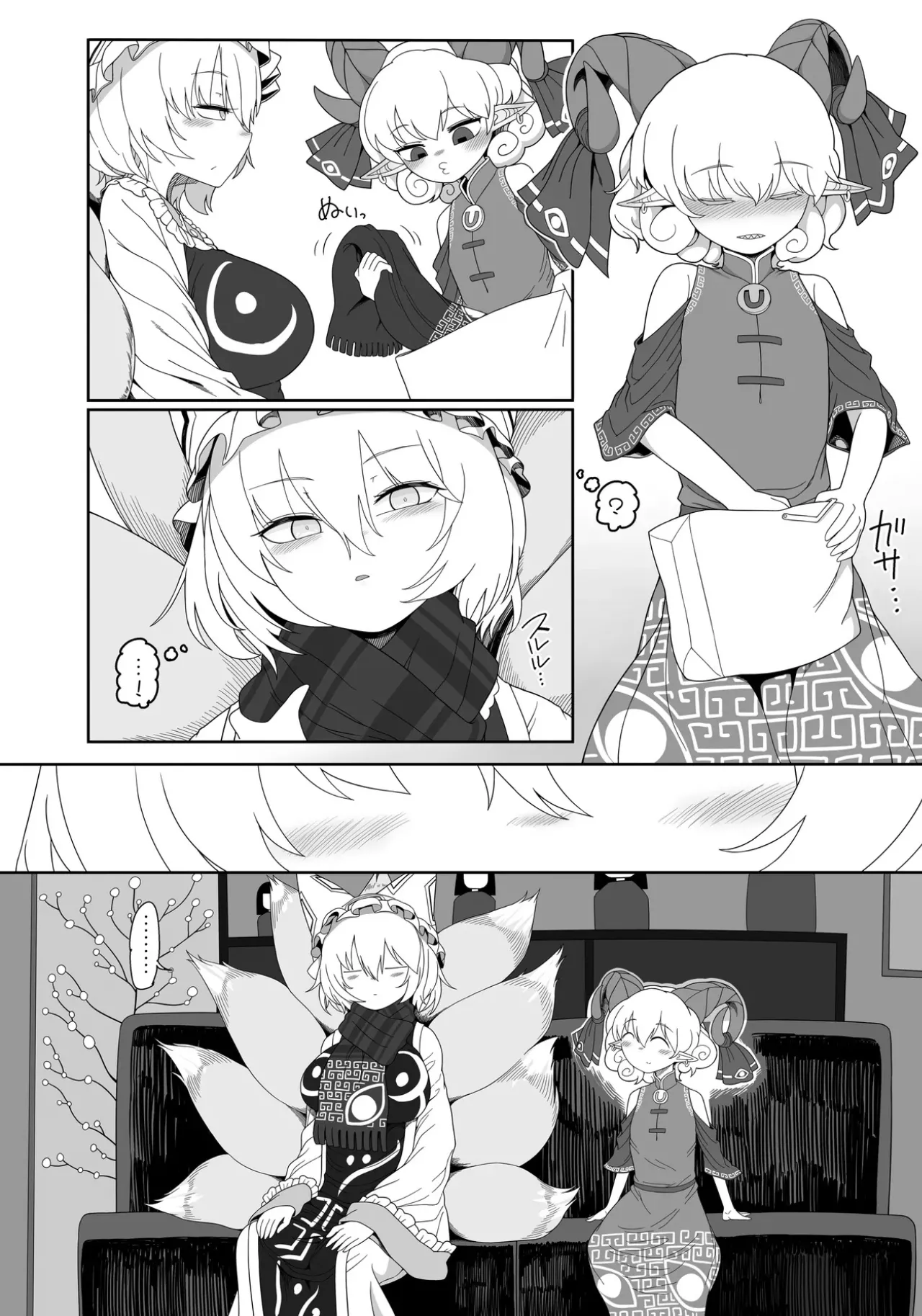 Love you page 5 full