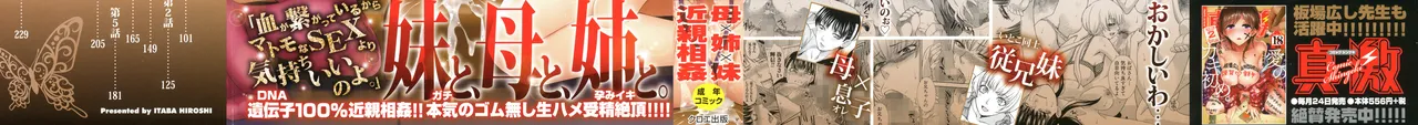 Houkai Kazoku | Dysfunctional Family page 2 full