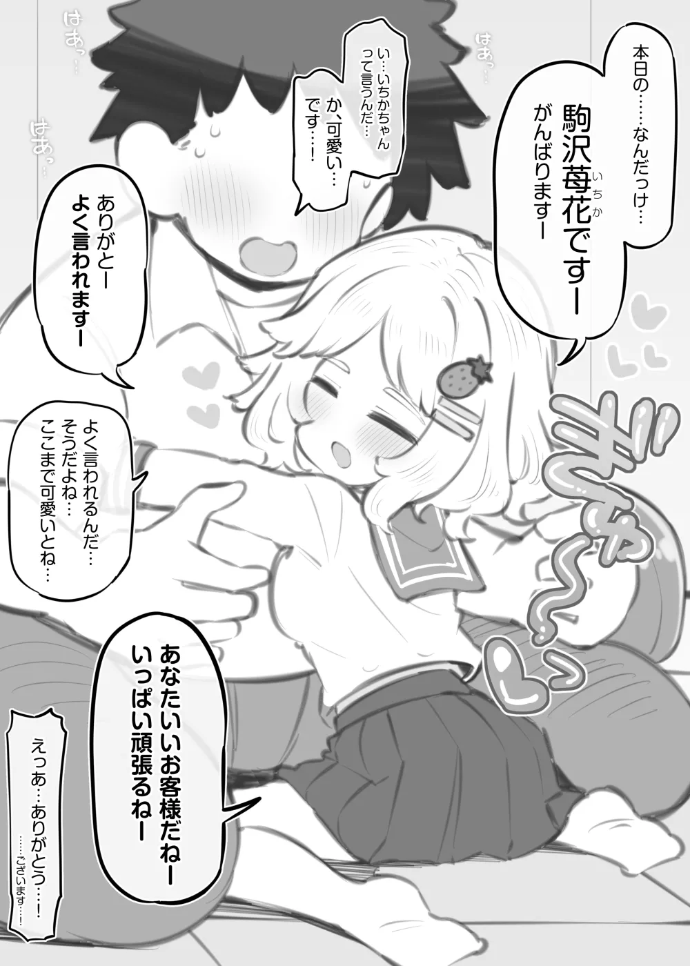 bunka sai so-purando～ komazawa itigo hana～ page 3 full