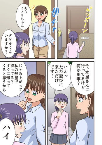 [Hitotsukami (Kitamura Kouichi)] Unchi Biyori cover