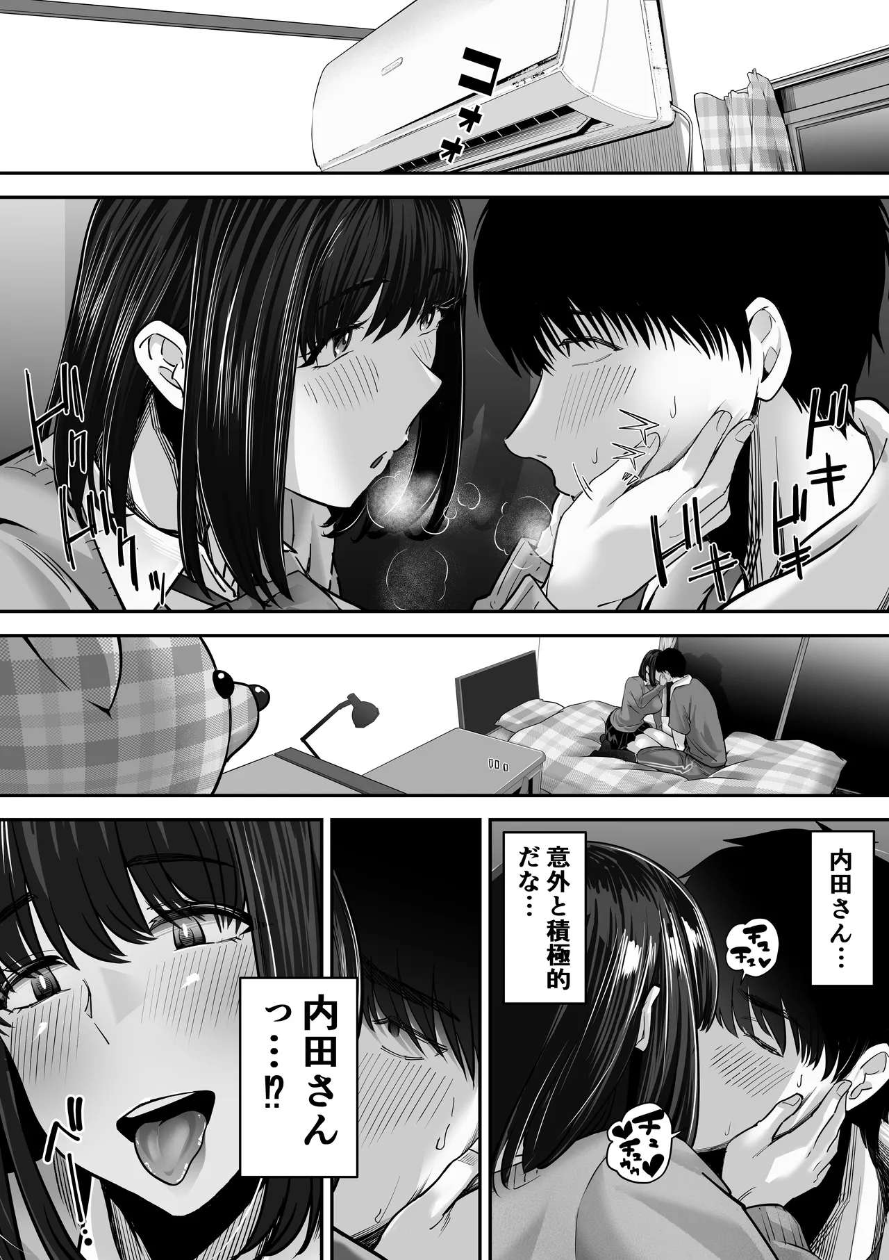 先パイにちゃんと好きって言えばよかった話 2 page 11 full