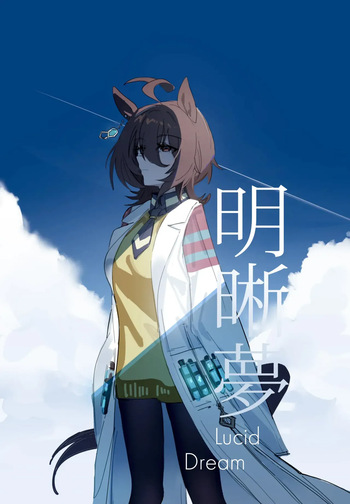 [Awei] Lucid Dream (Uma Musume Pretty Derby) [Spanish] [Joswag47] [Decensored] cover