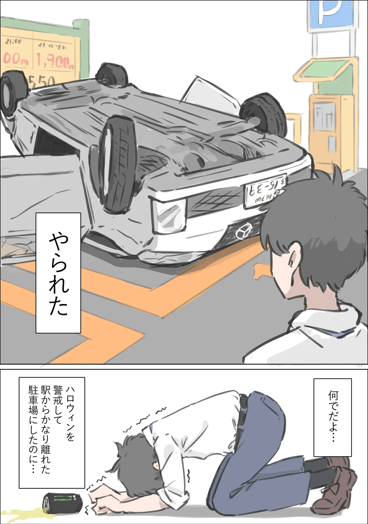 Shibuya de Shikai ni Hairu Onnanoko Jikan Teishi de Mechakucha ni Shimashita page 2 full