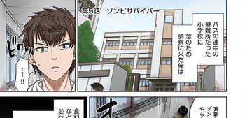 Zombie no Afureta Sekai de Ore dake ga Osowarenai Tokiko IF STORY (Full Color) Episode 5: Zombie Survivor cover