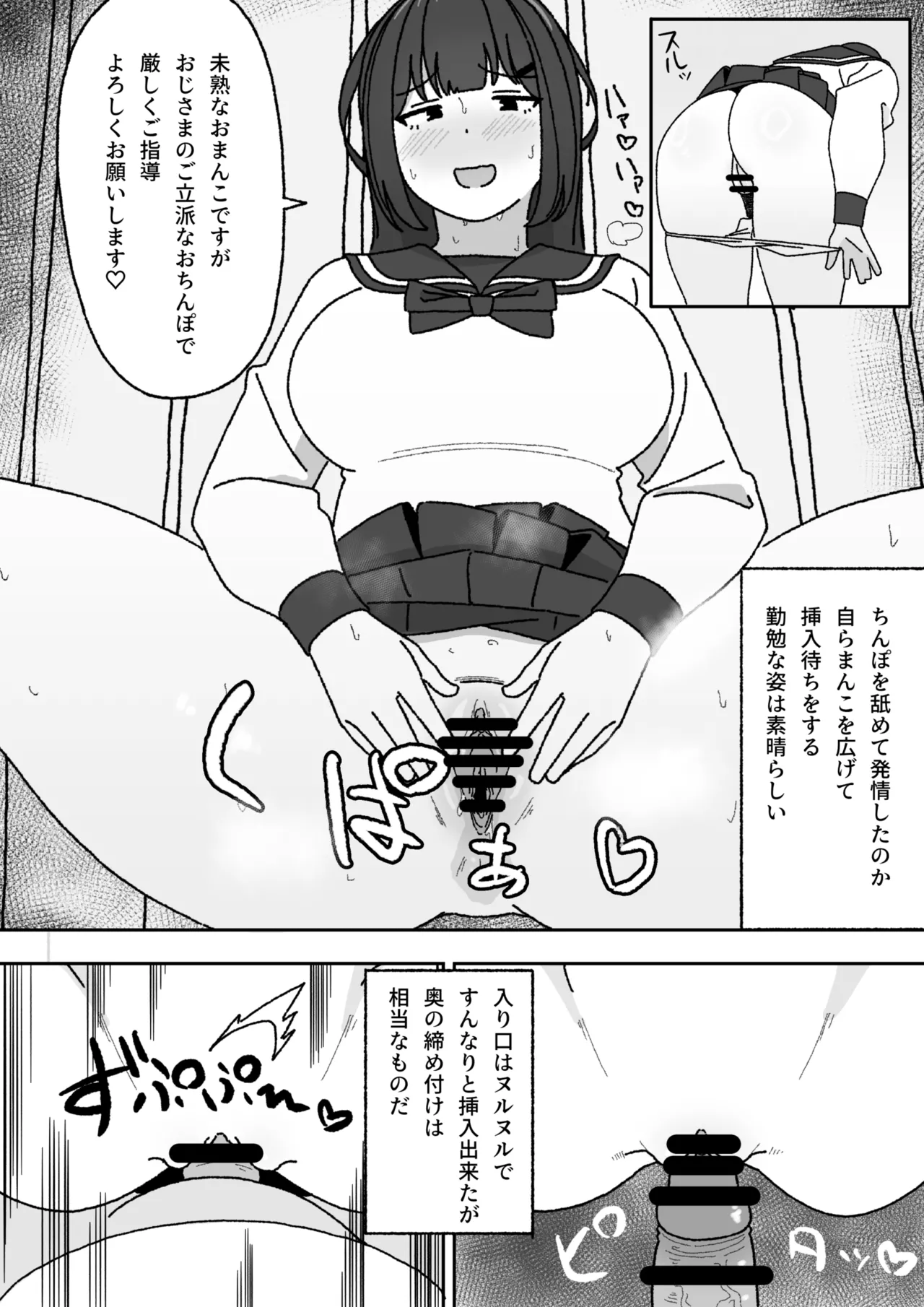 Manga Tsuzuki page 11 full