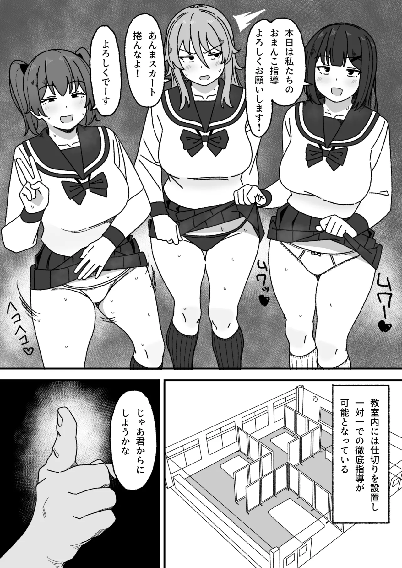 Manga Tsuzuki page 4 full