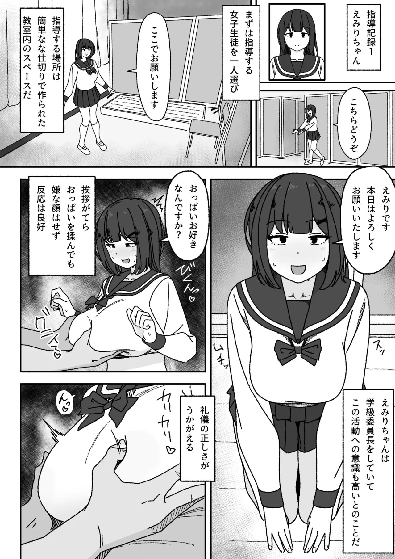 Manga Tsuzuki page 5 full