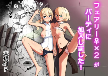 [Noshi-ya] Fairy♀x2 ga Party ni Kanyuu Shimashita! cover