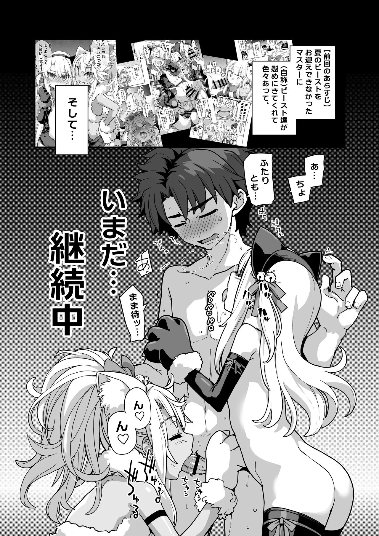 ビーストテイマー2 page 3 full