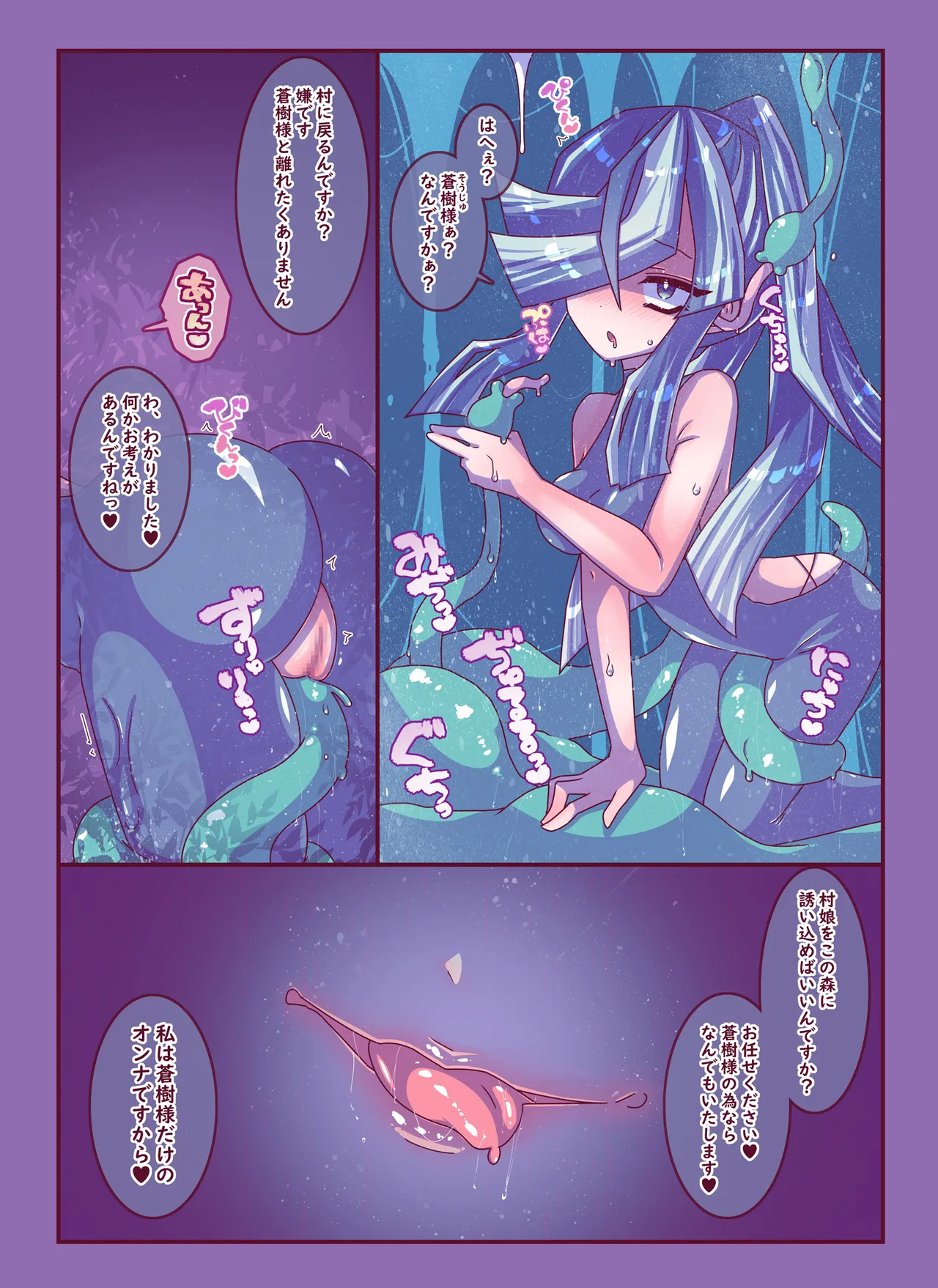 雑草刈りちゃん2人こちょぺろくすぐり敗北 page 12 full