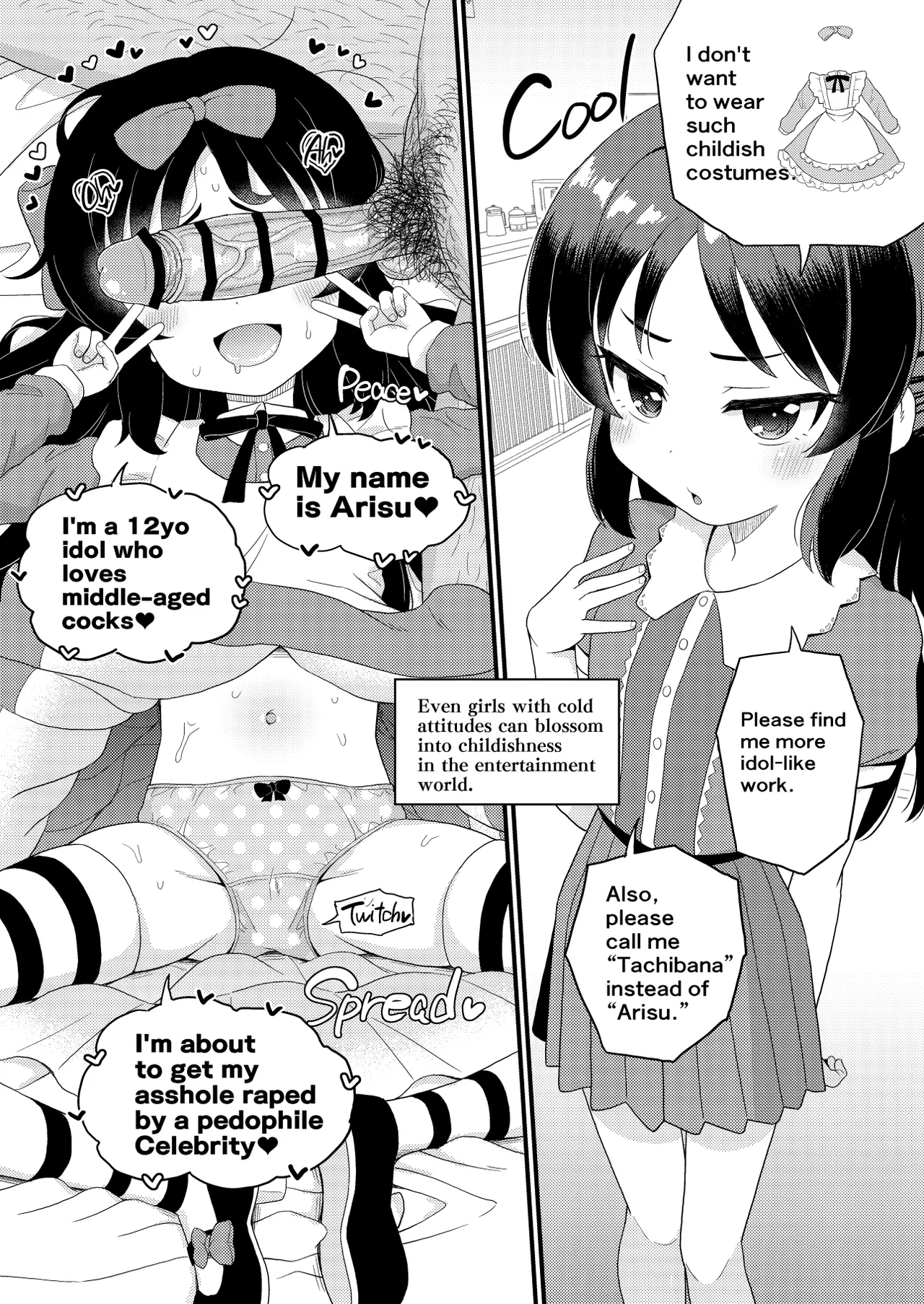 U149 女児穴献上 | U149 Child's Hole Offering page 12 full