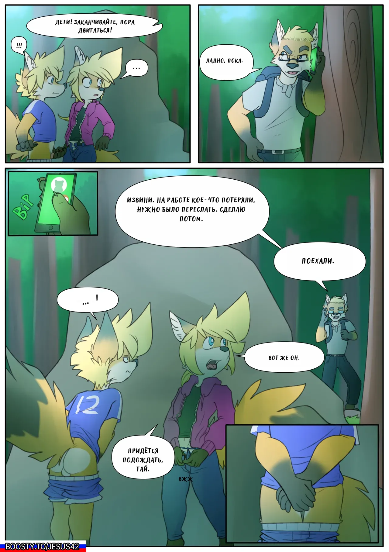 A Road Less Traveled: A New Path   на русском page 12 full